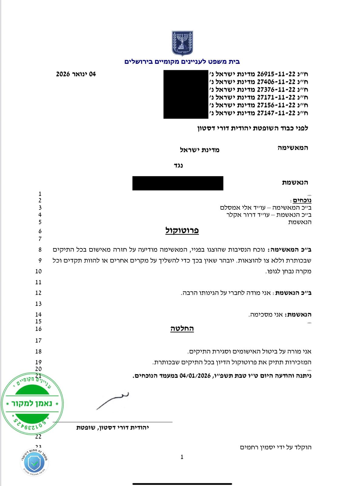 ביטול מלא של 6 כתבי אישום בגין נסיעה בנת"צ בירושלים